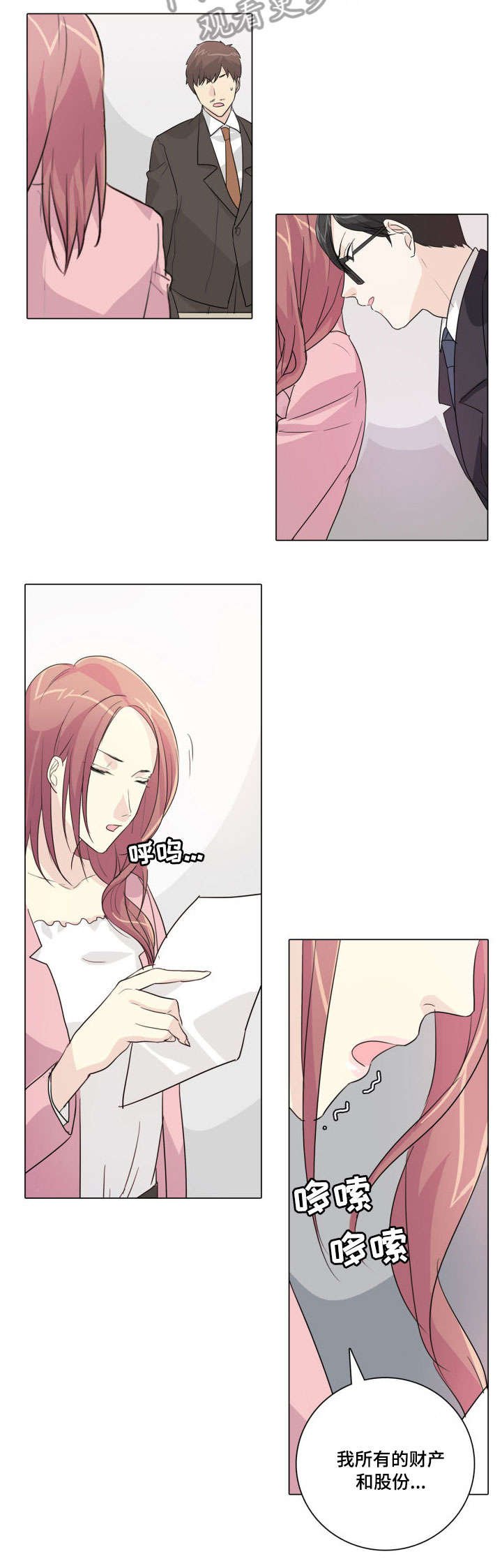 第21章：狗东西