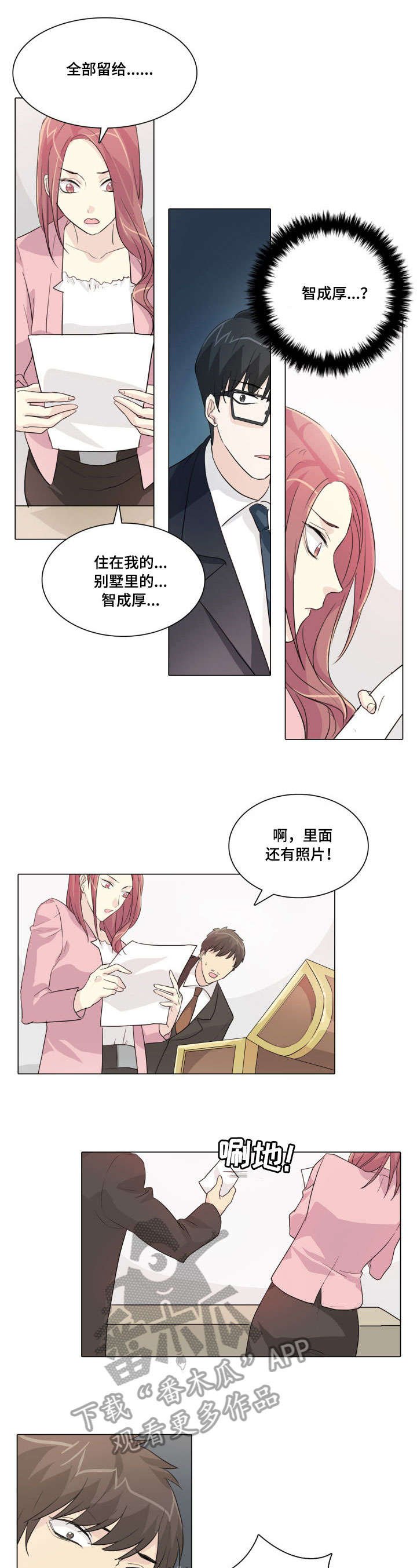 第21章：狗东西