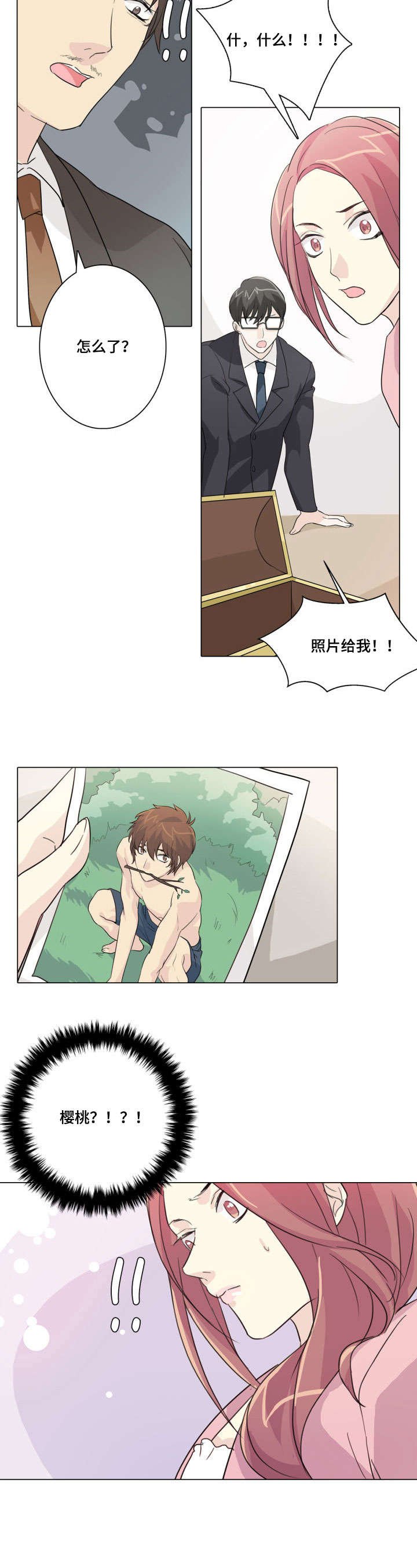 第21章：狗东西