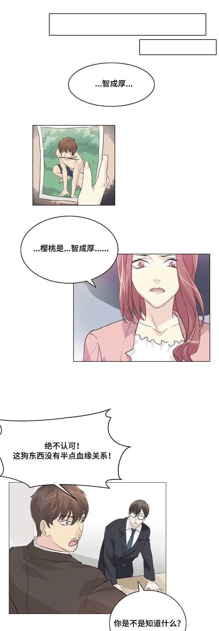 第21章：狗东西