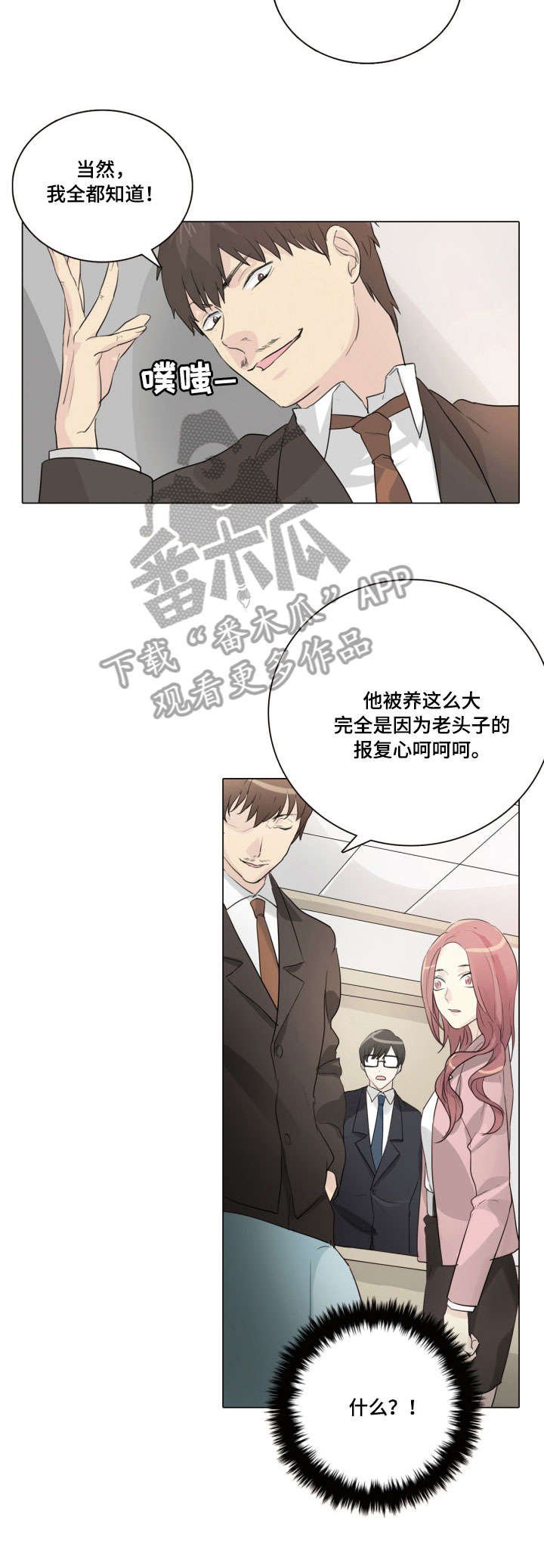 第21章：狗东西