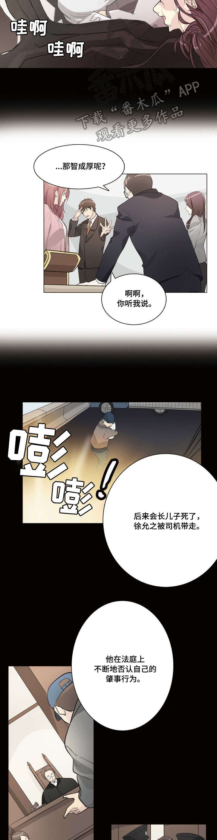 第21章：狗东西