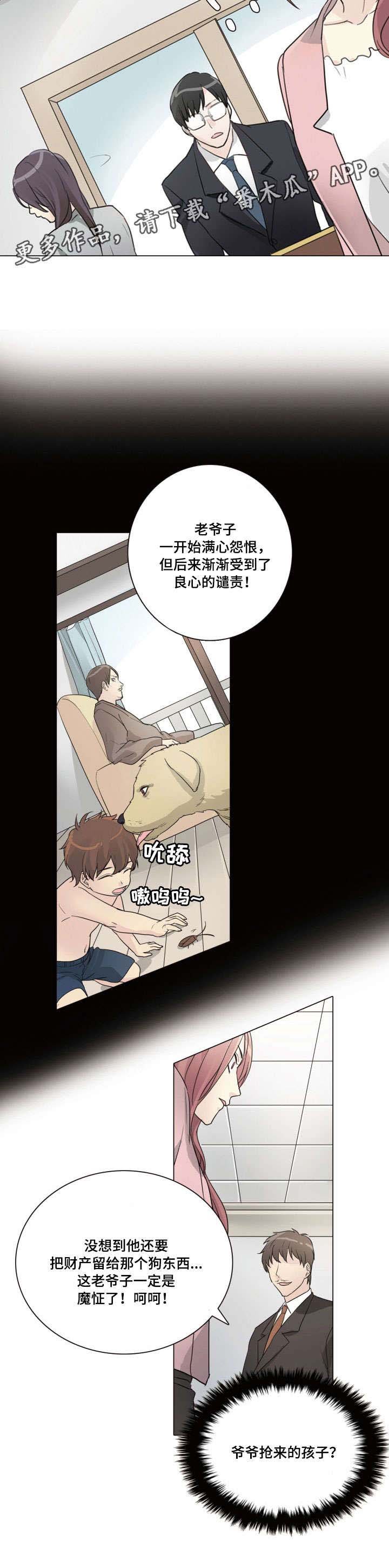 第21章：狗东西