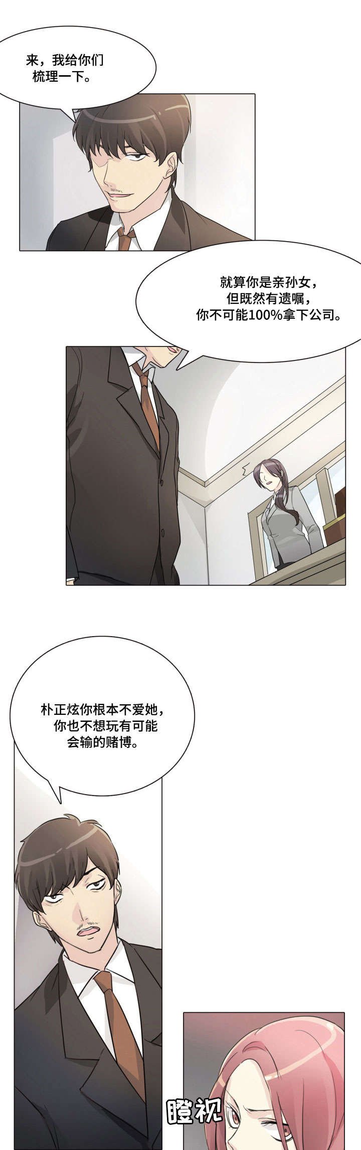第22章：对不起