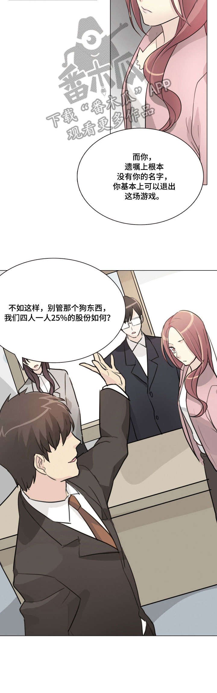 第22章：对不起