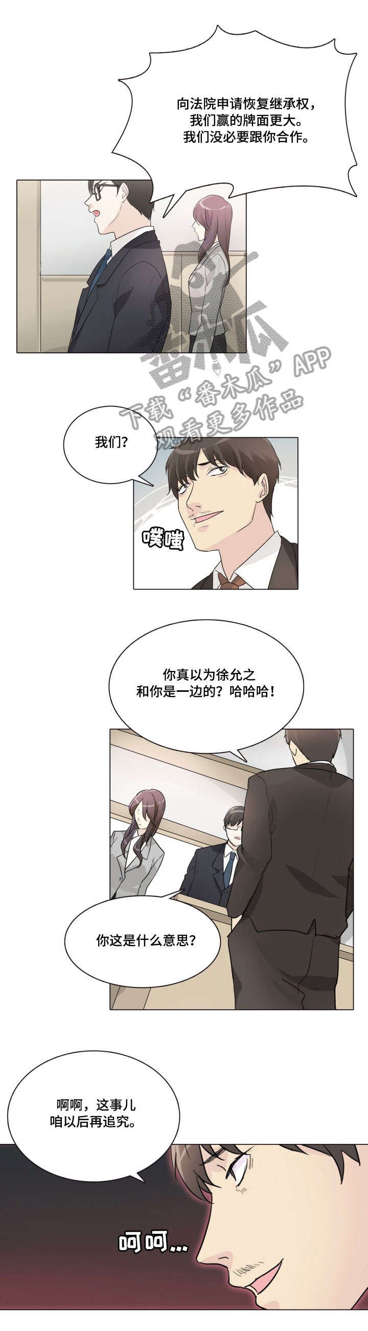 第22章：对不起