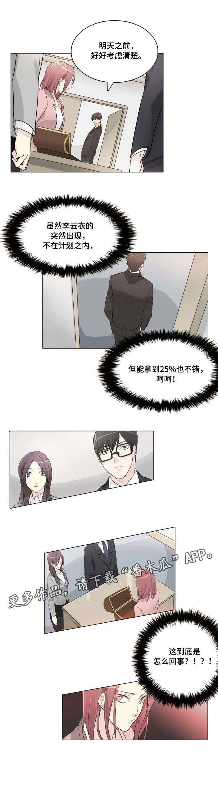 第22章：对不起