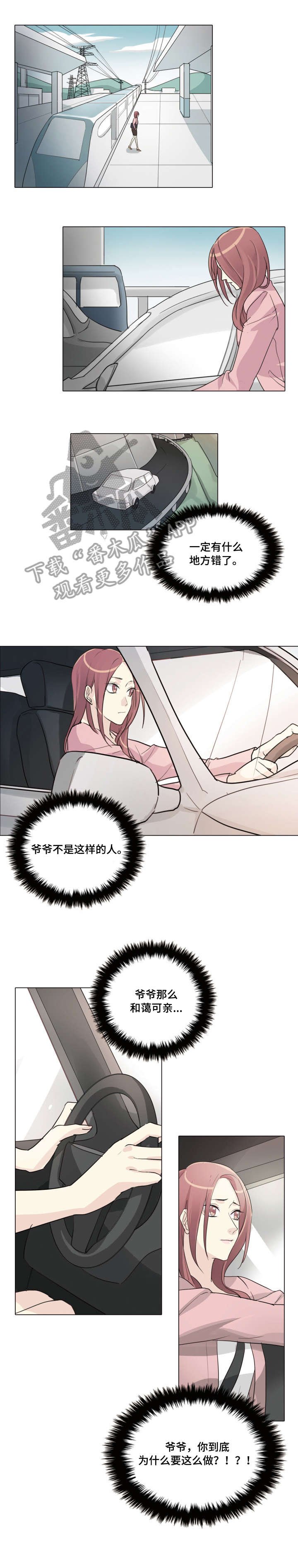 第22章：对不起