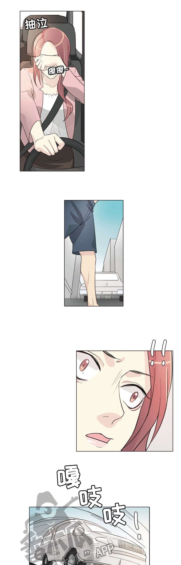 第22章：对不起
