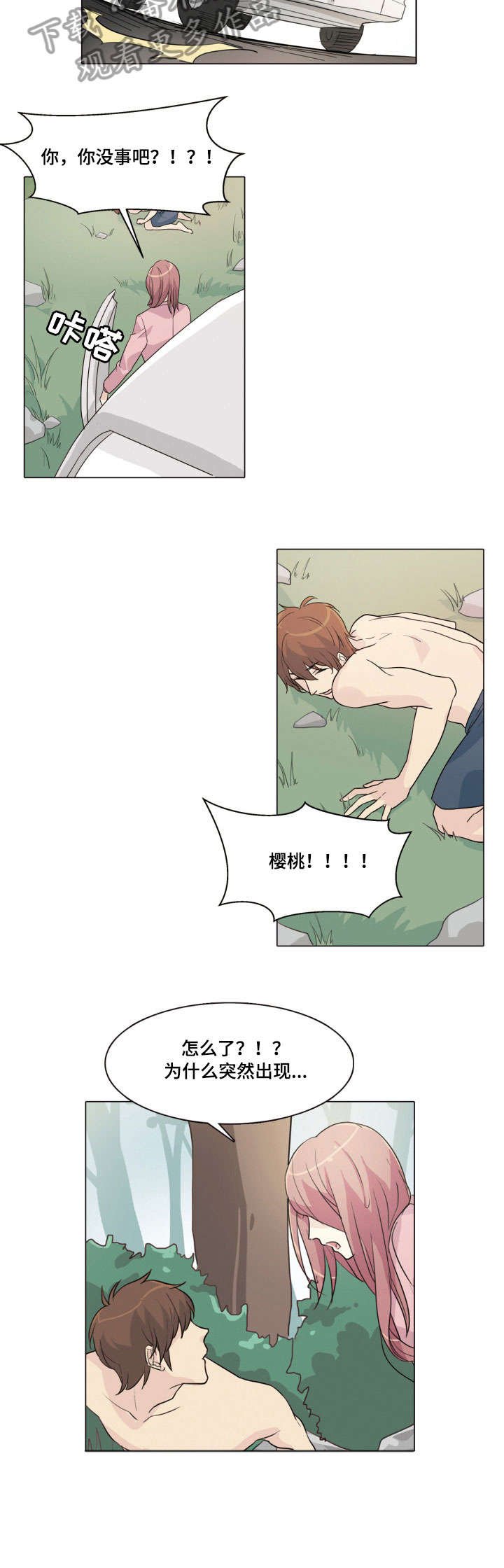 第22章：对不起