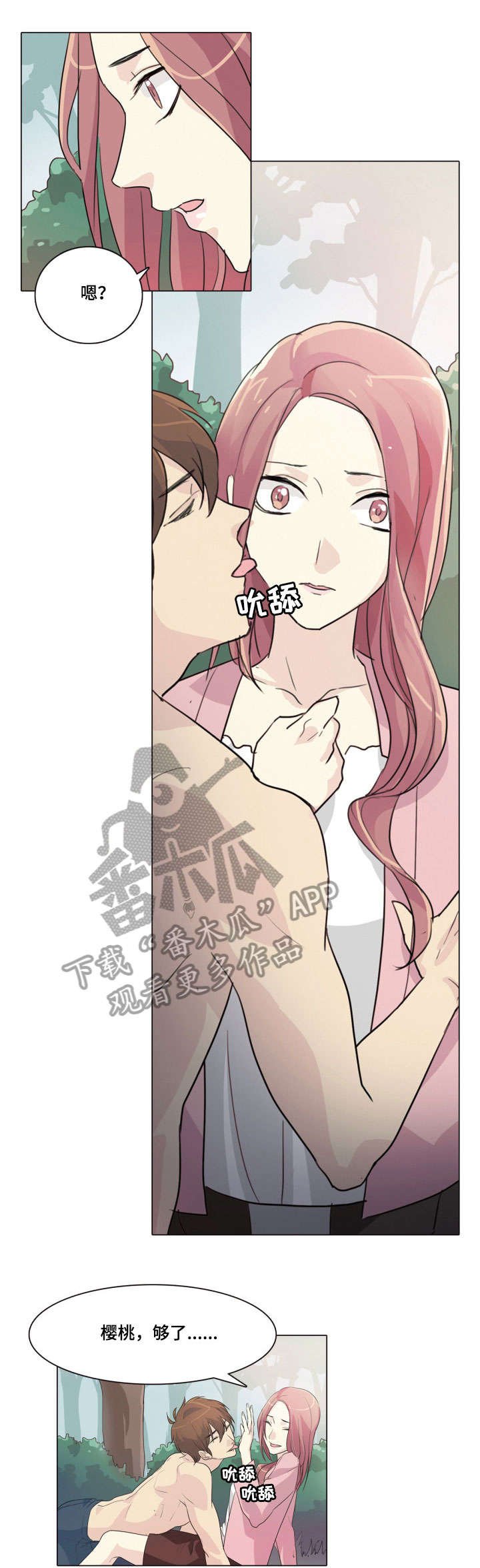 第22章：对不起