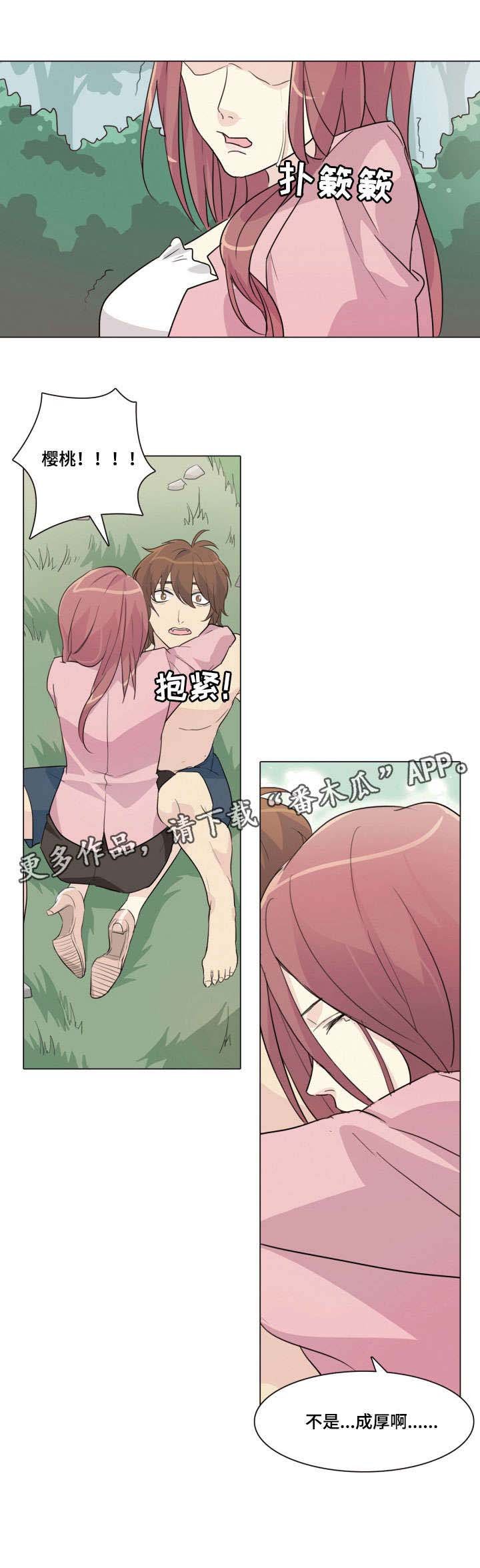 第22章：对不起