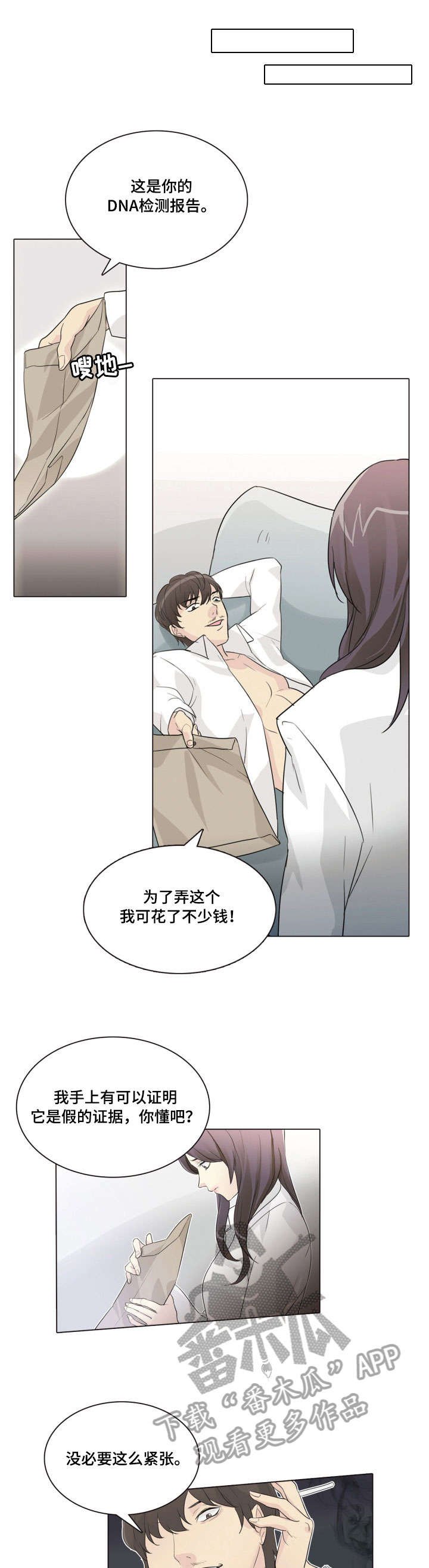 第24章：结果（完结）