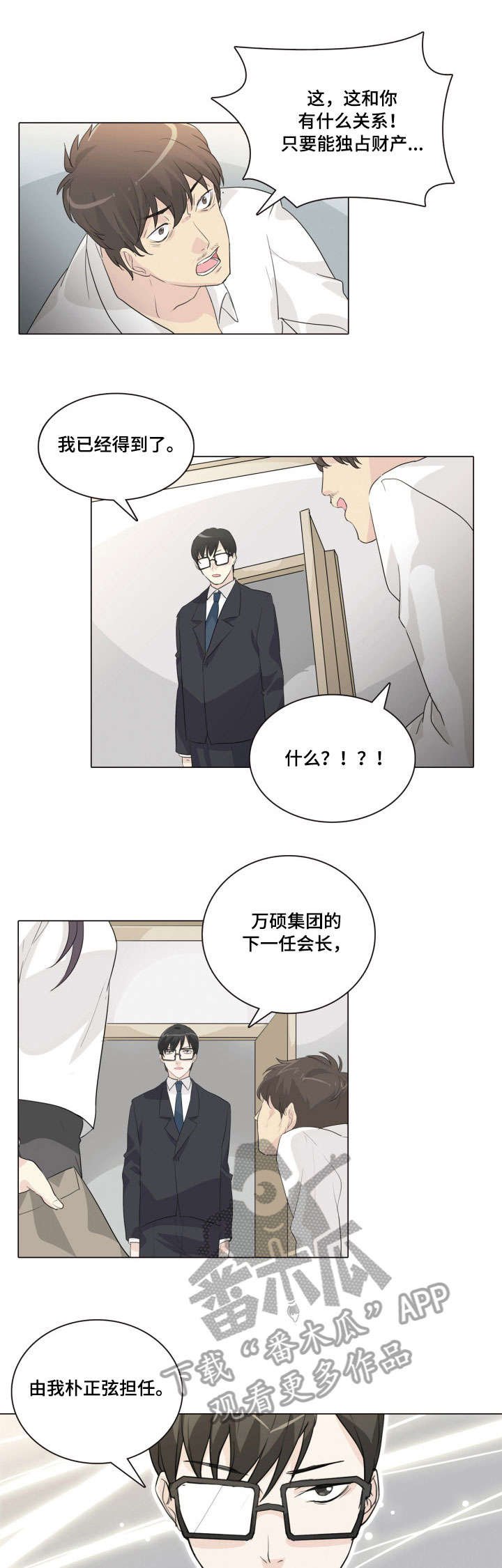 第24章：结果（完结）