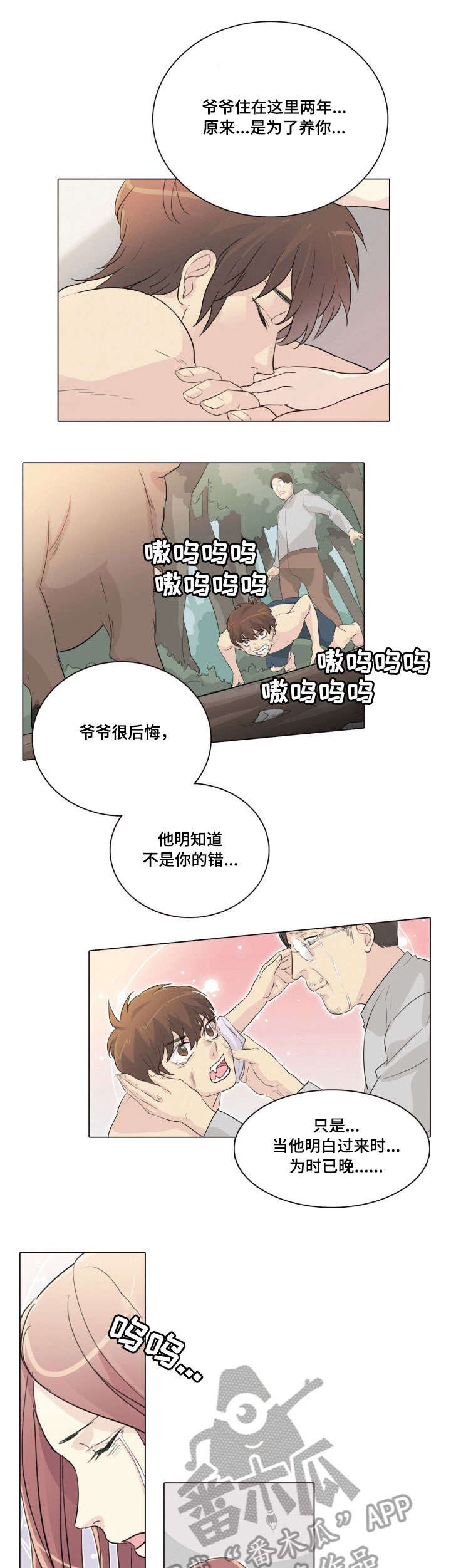 第24章：结果（完结）
