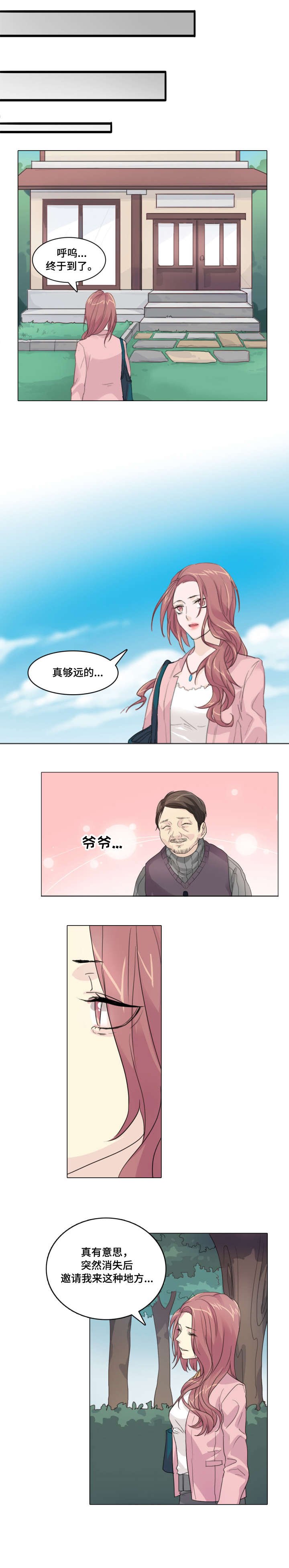 第3章：怪人