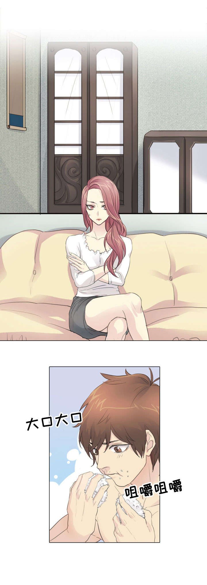 第3章：怪人