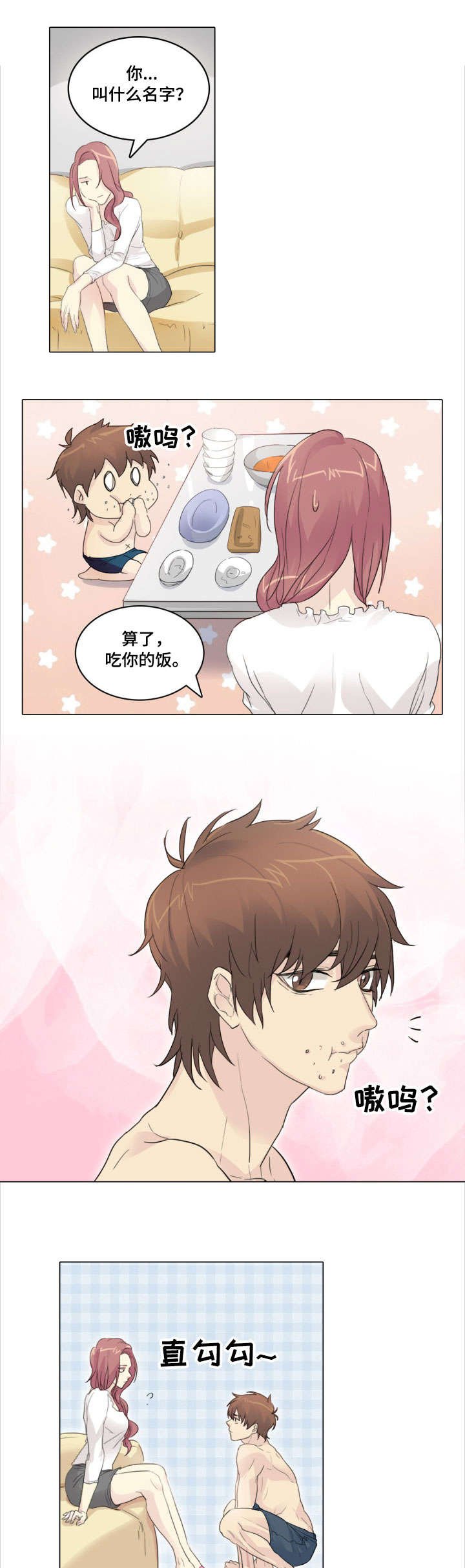 第4章：洗澡