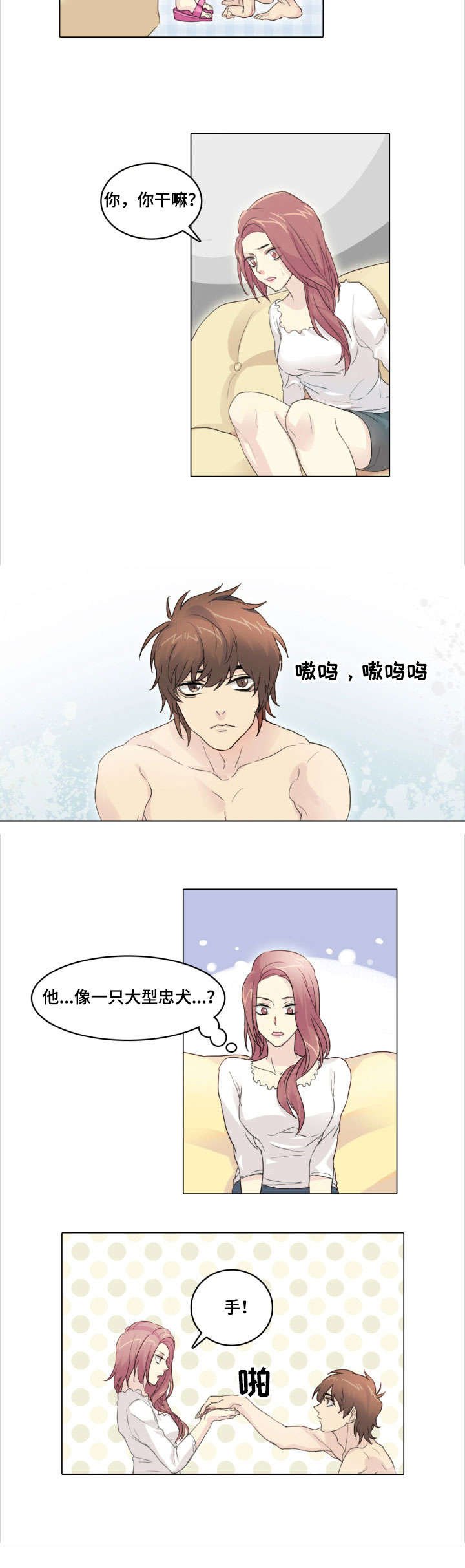 第4章：洗澡