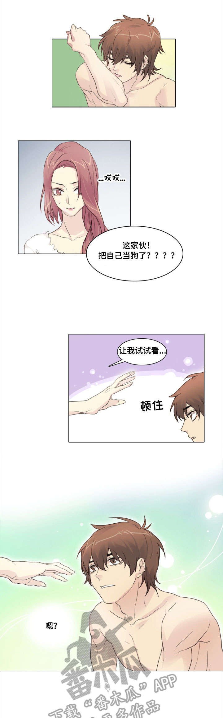 第4章：洗澡