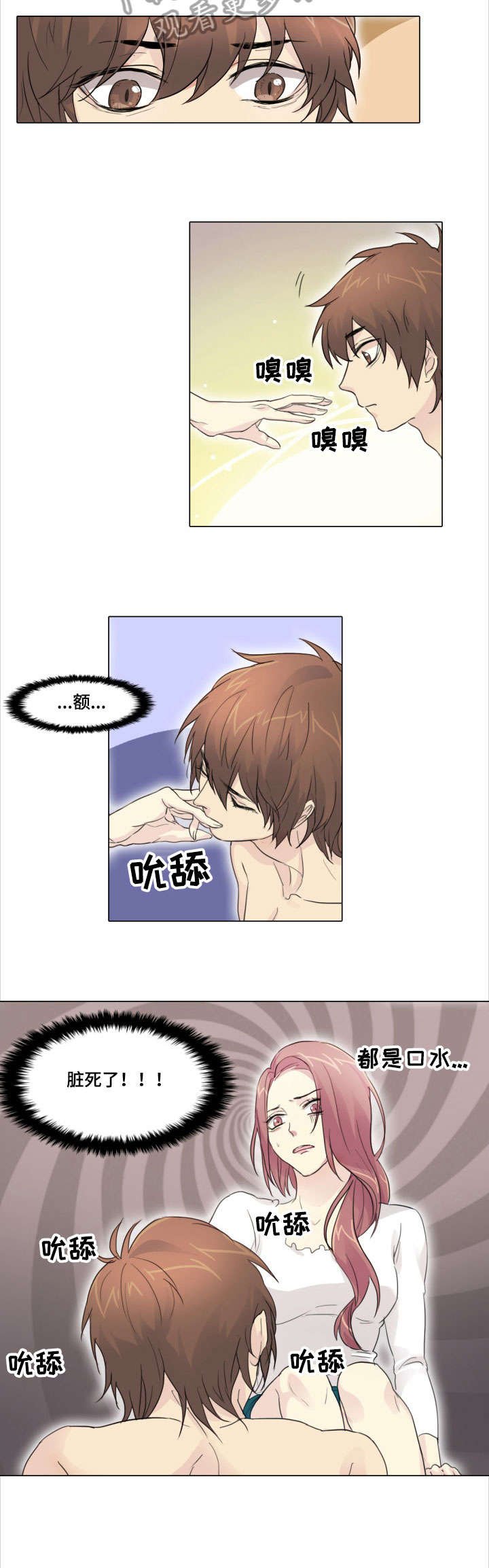 第4章：洗澡