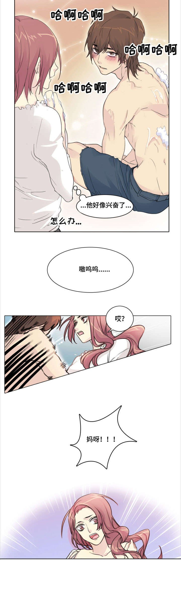 第4章：洗澡