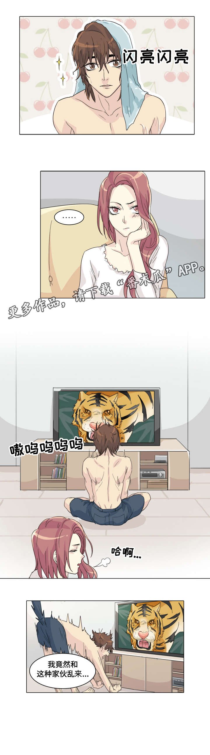 第4章：洗澡