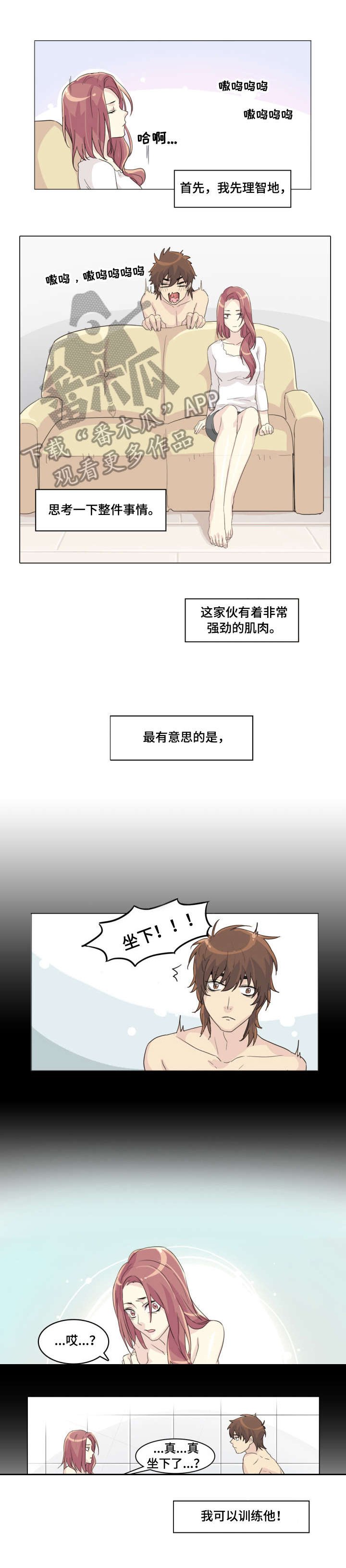 第5章：未婚夫