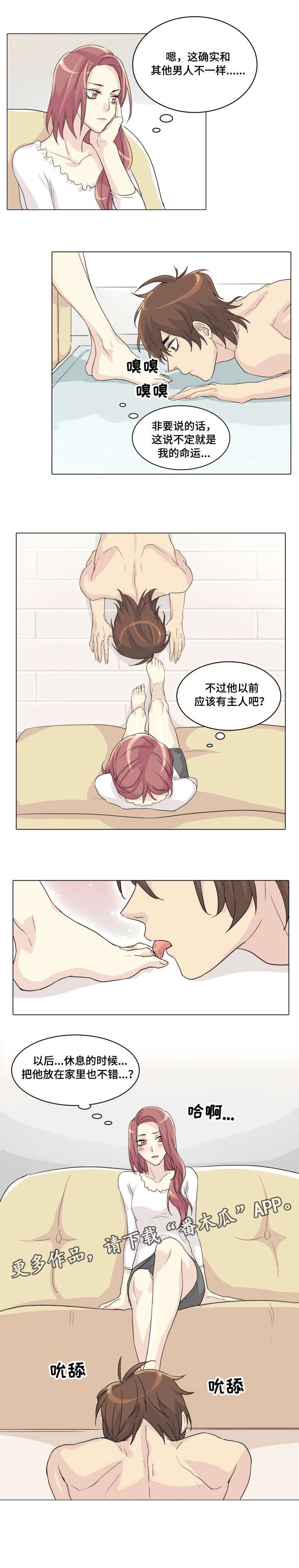 第5章：未婚夫