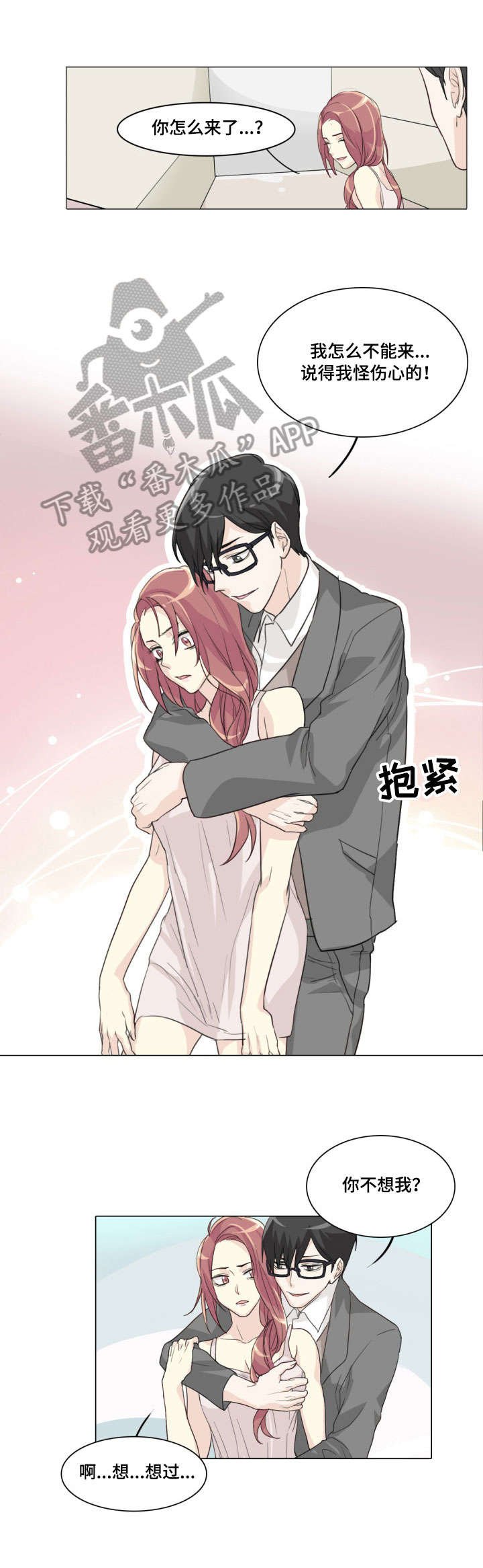 第5章：未婚夫