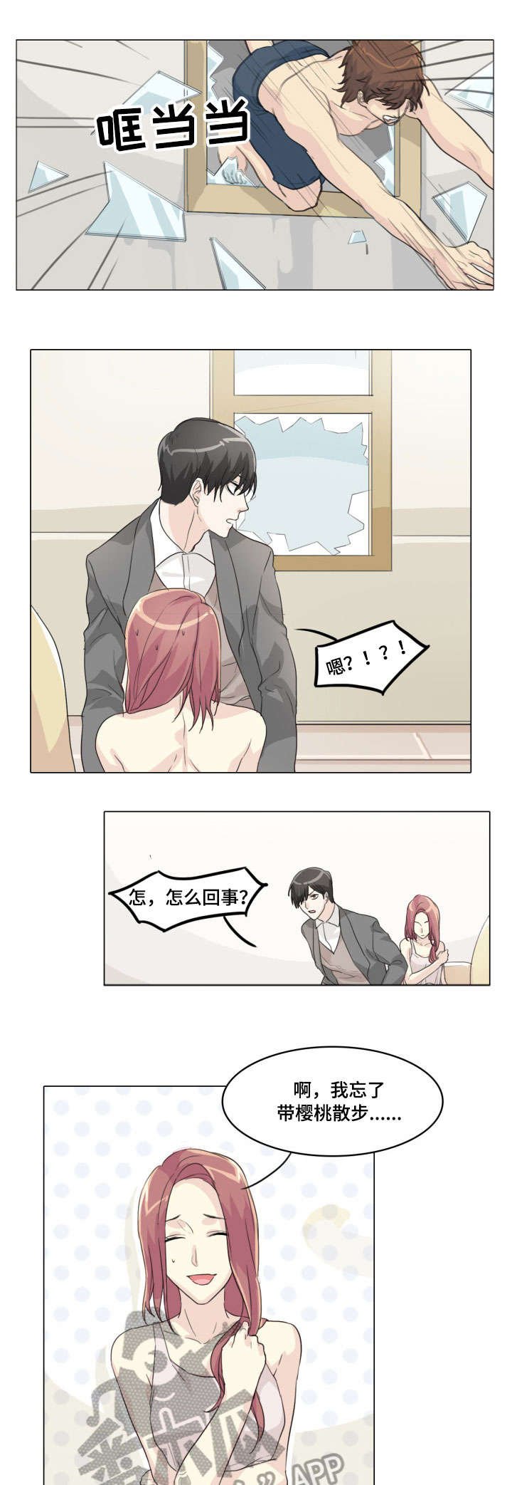 第6章：正事