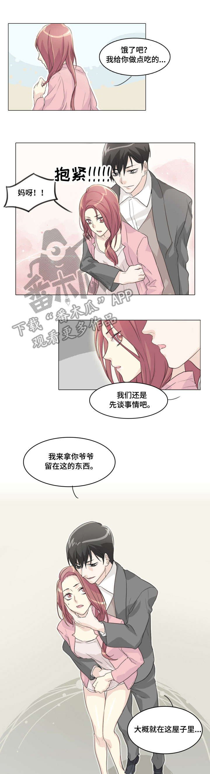第6章：正事