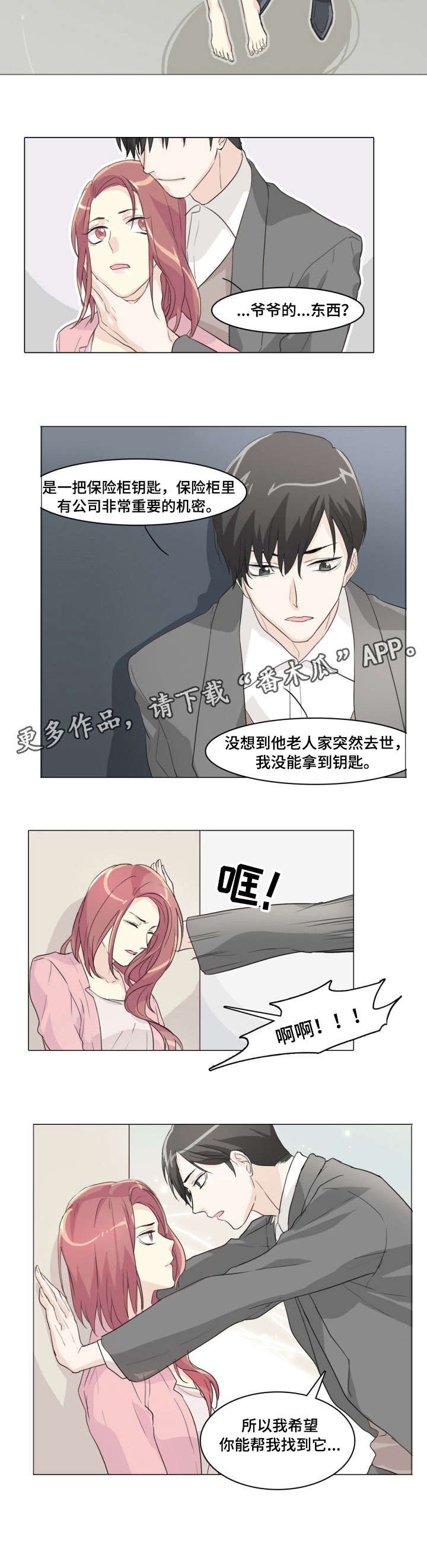 第6章：正事