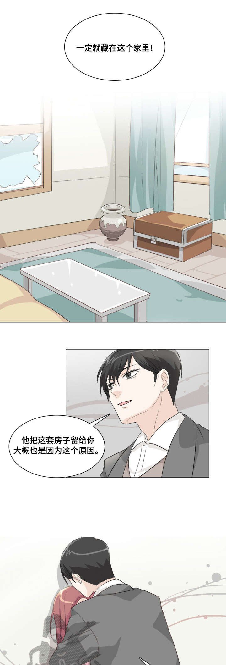 第7章：钥匙