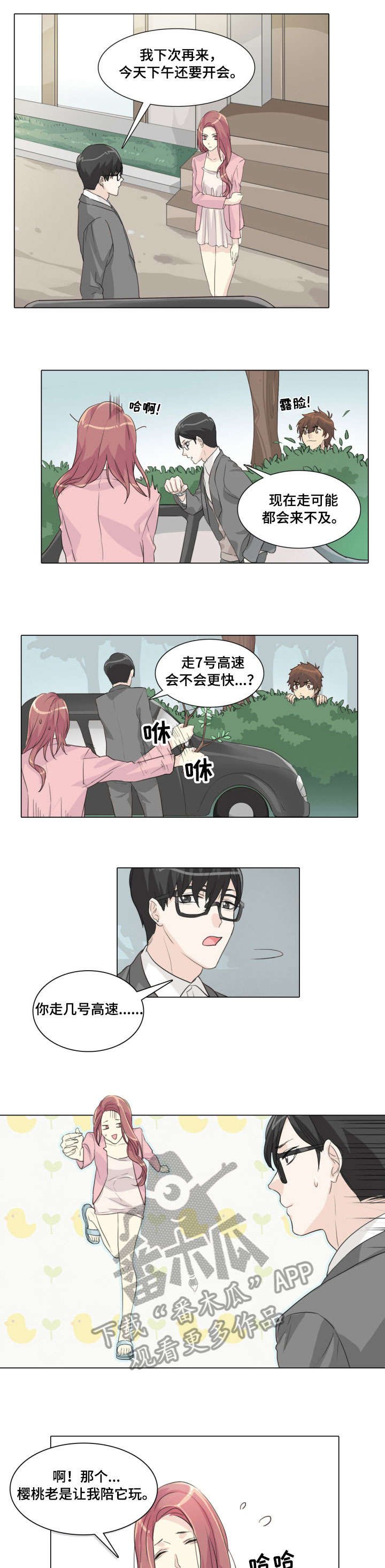 第7章：钥匙
