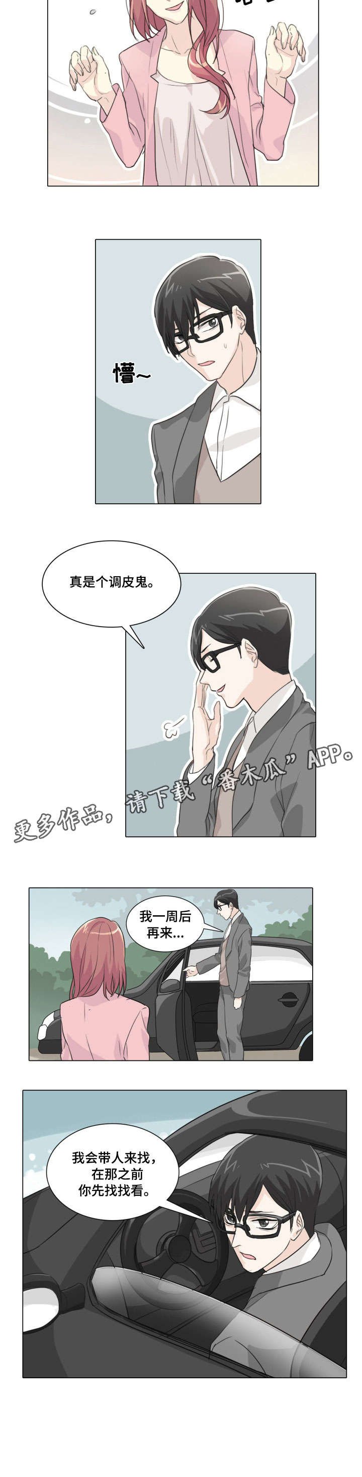 第7章：钥匙