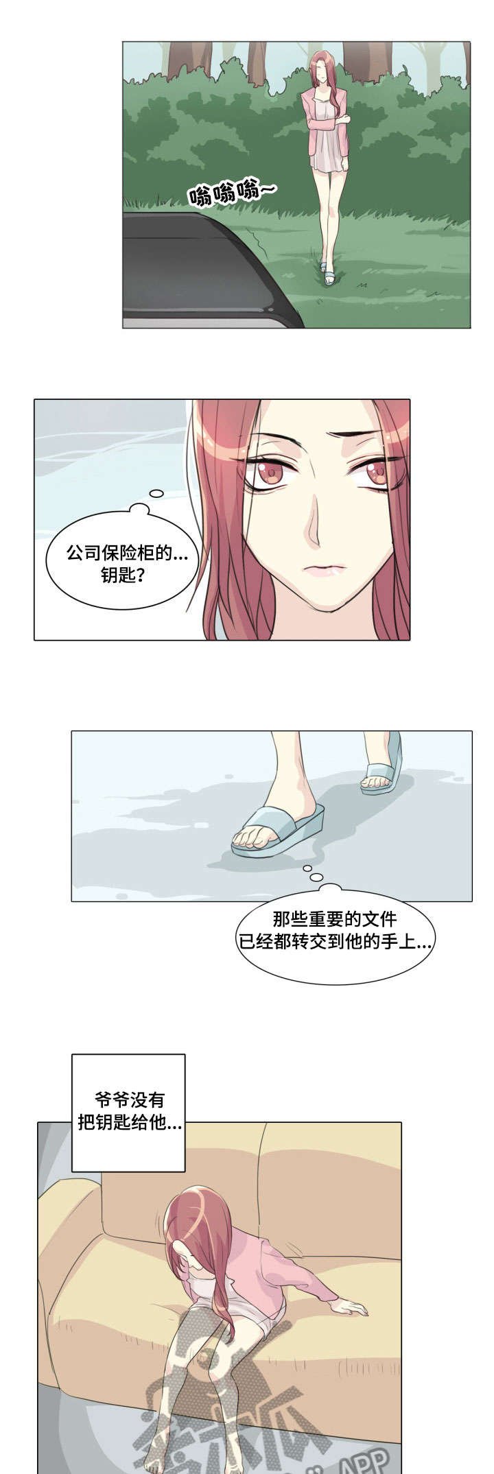 第7章：钥匙