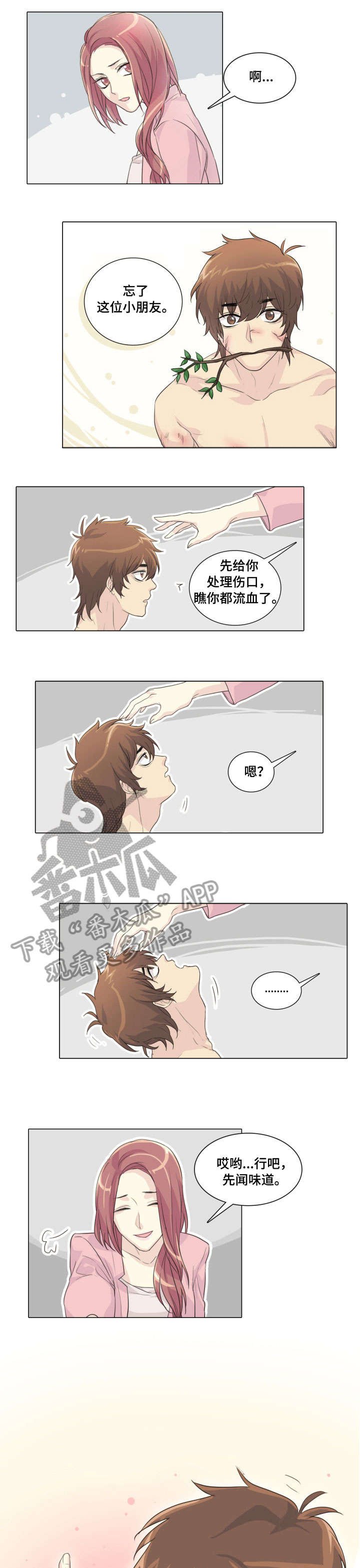 第7章：钥匙