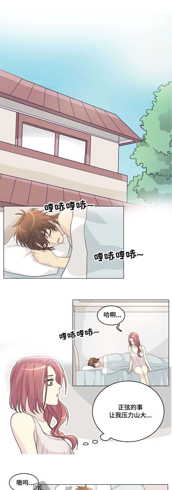 第8章：戏耍