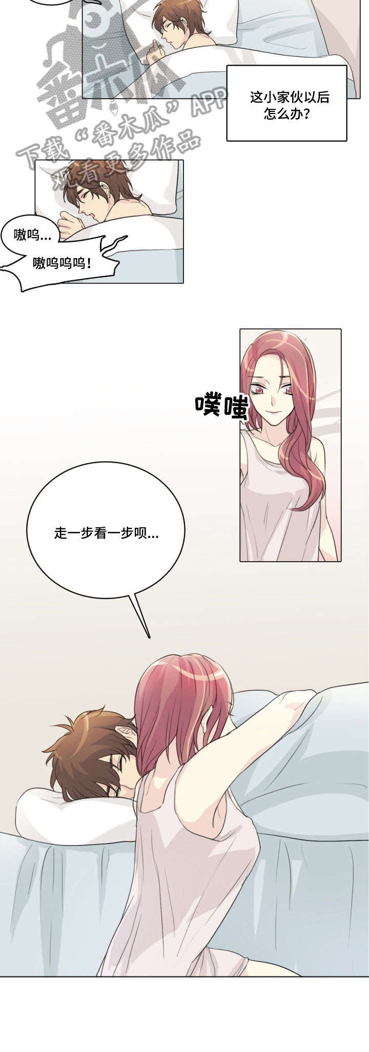 第8章：戏耍