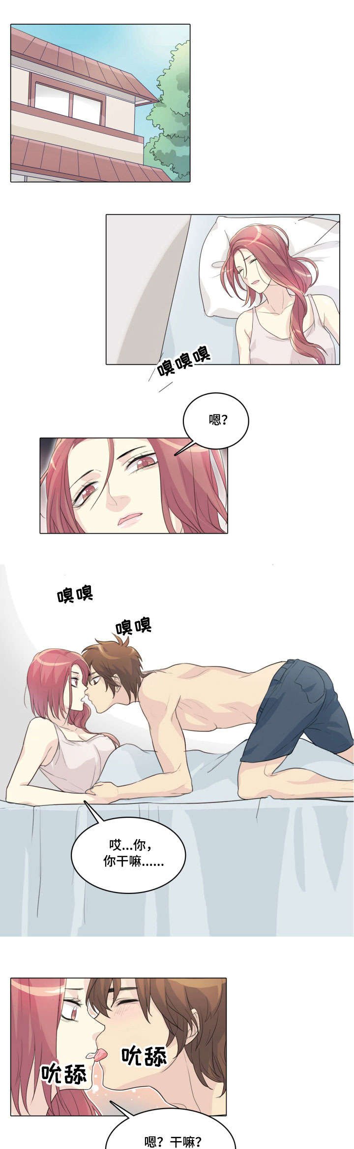 第8章：戏耍