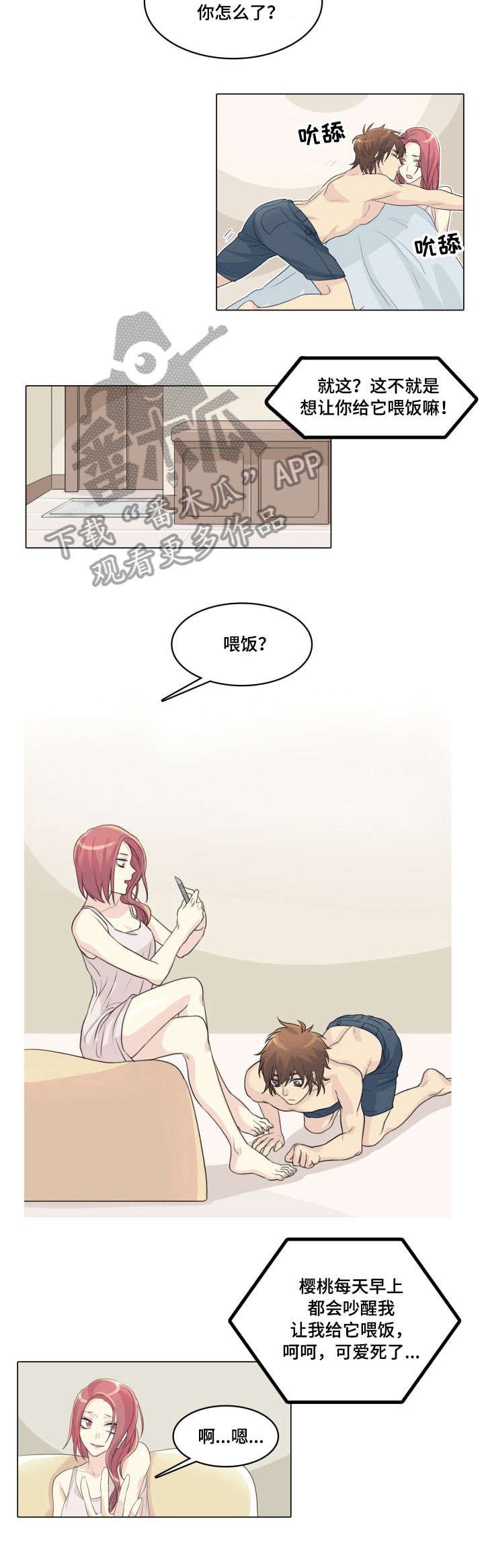 第8章：戏耍