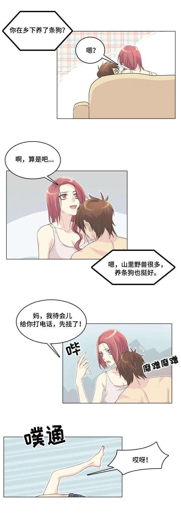第8章：戏耍