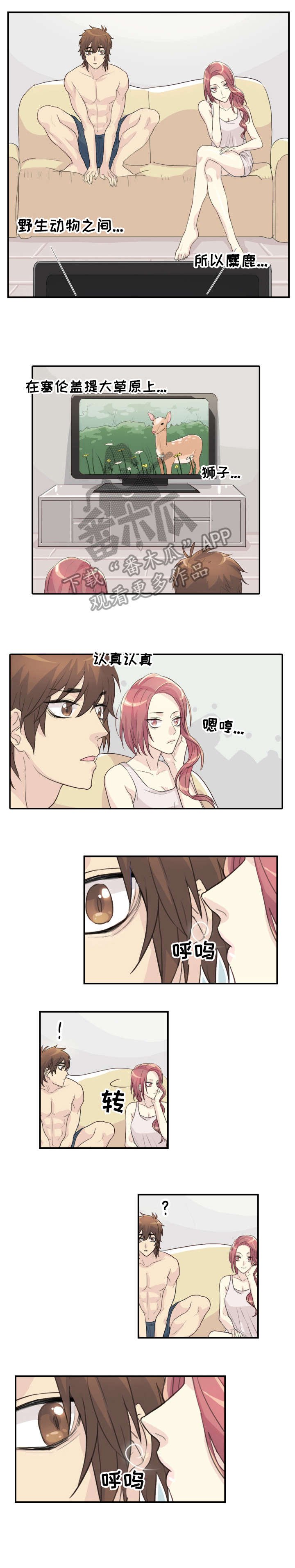 第8章：戏耍