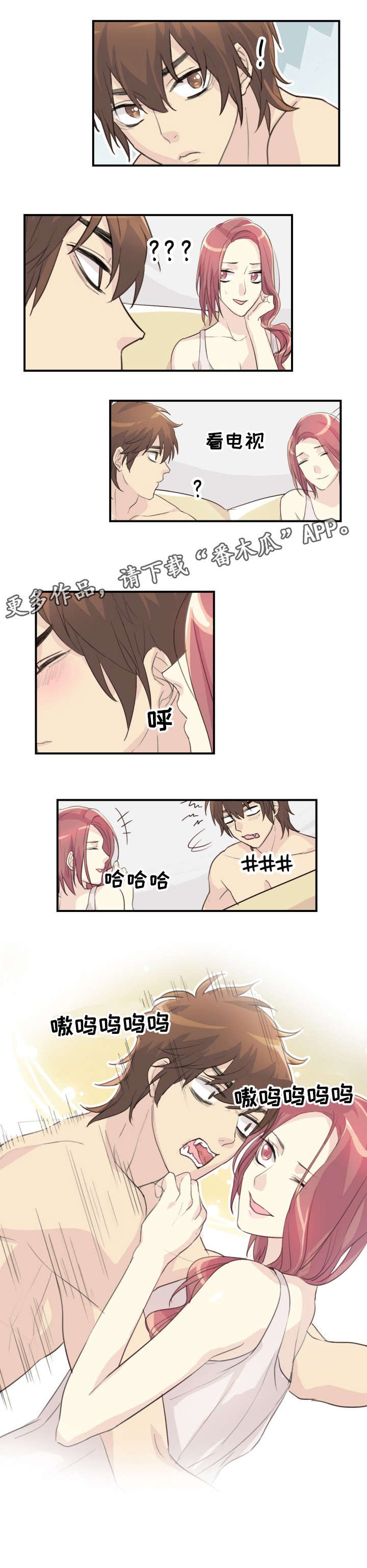 第8章：戏耍