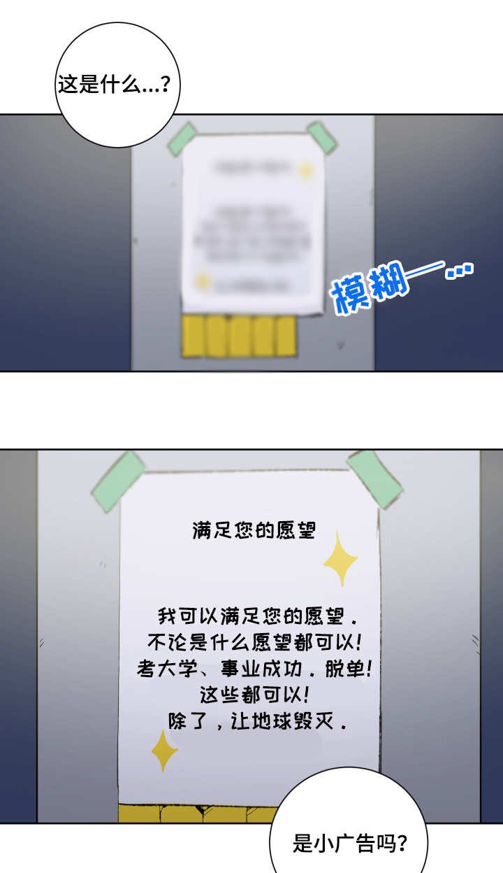 第1章：小广告
