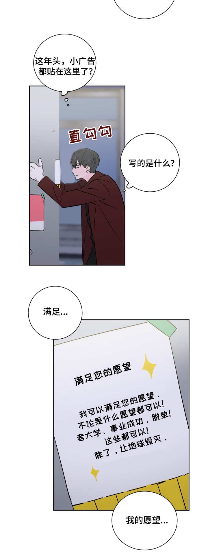 第1章：小广告