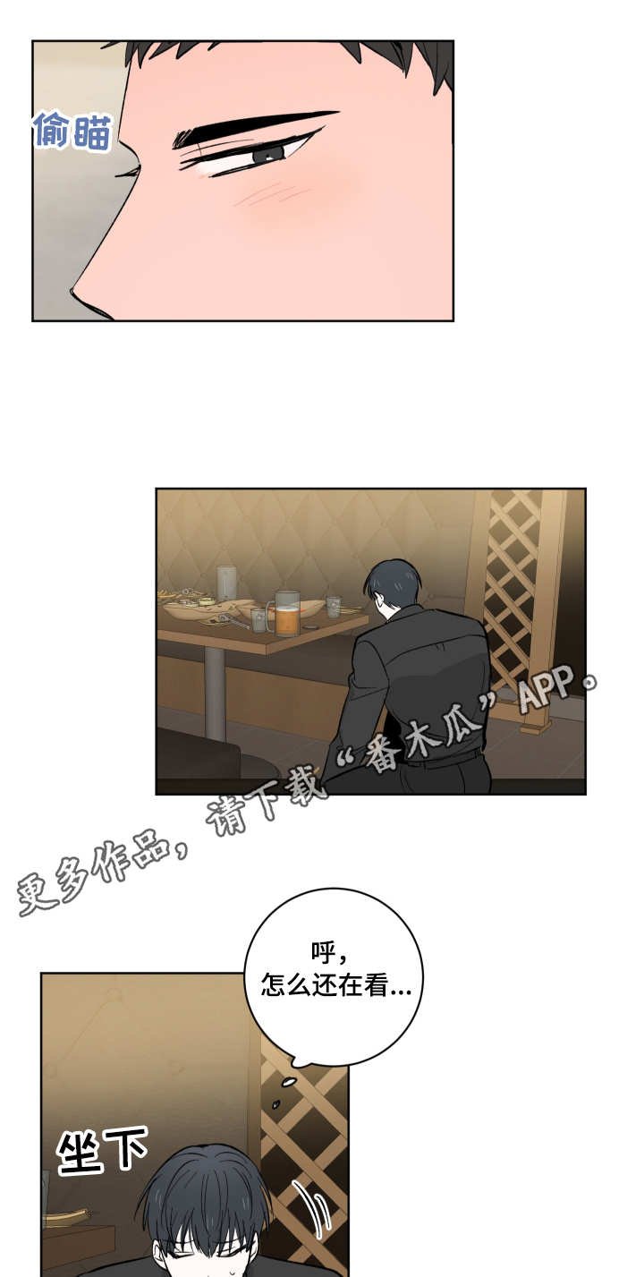 第10章：撩一撩