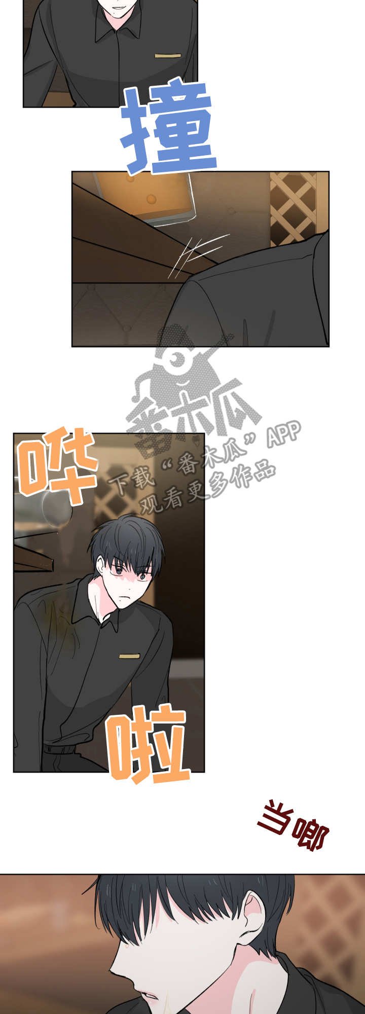 第10章：撩一撩