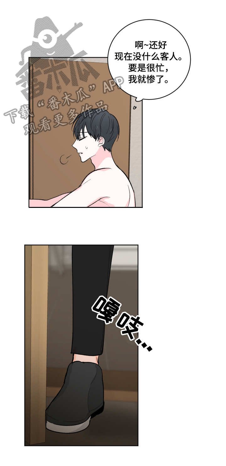 第10章：撩一撩